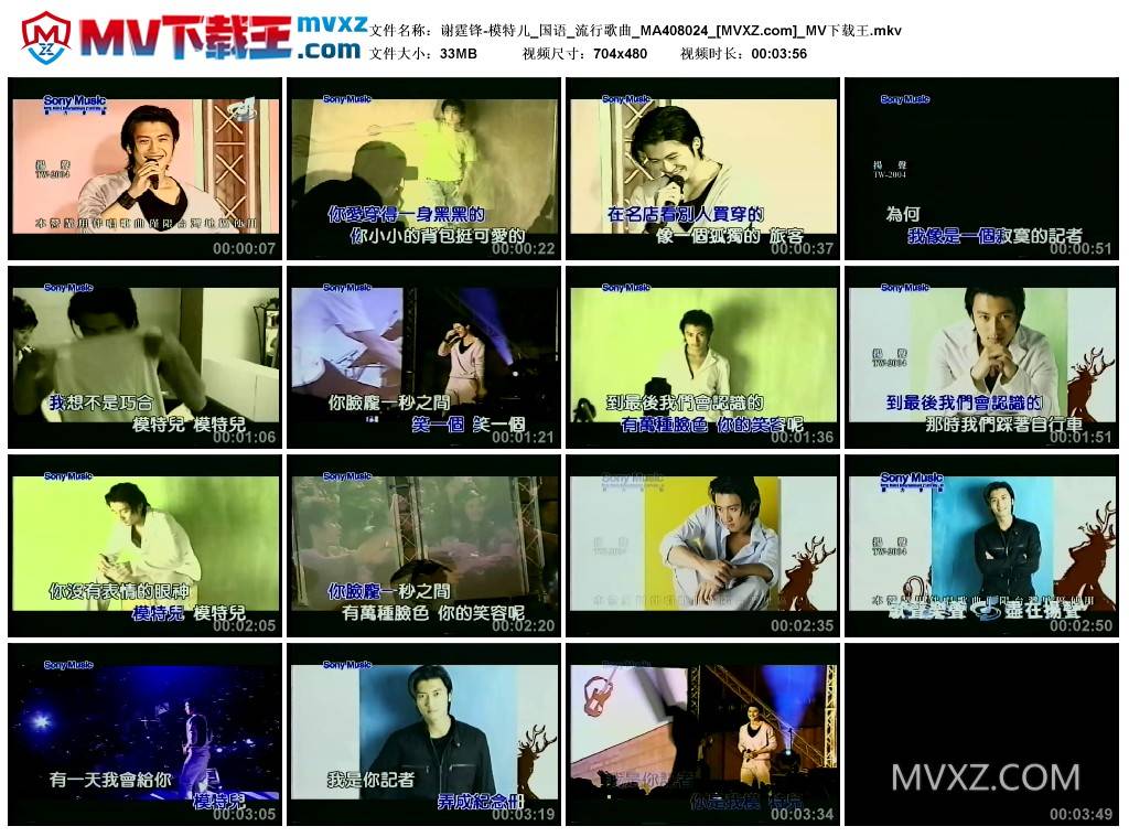 谢霆锋-模特儿_国语_流行歌曲_MA408024